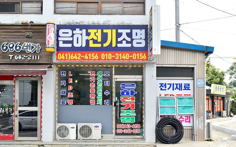 은하전기조명 갤러리 2