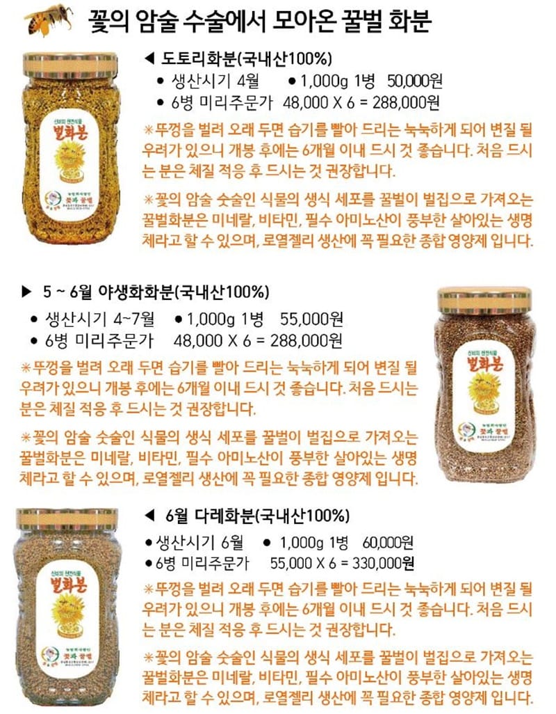꽃과꿀벌 갤러리 5