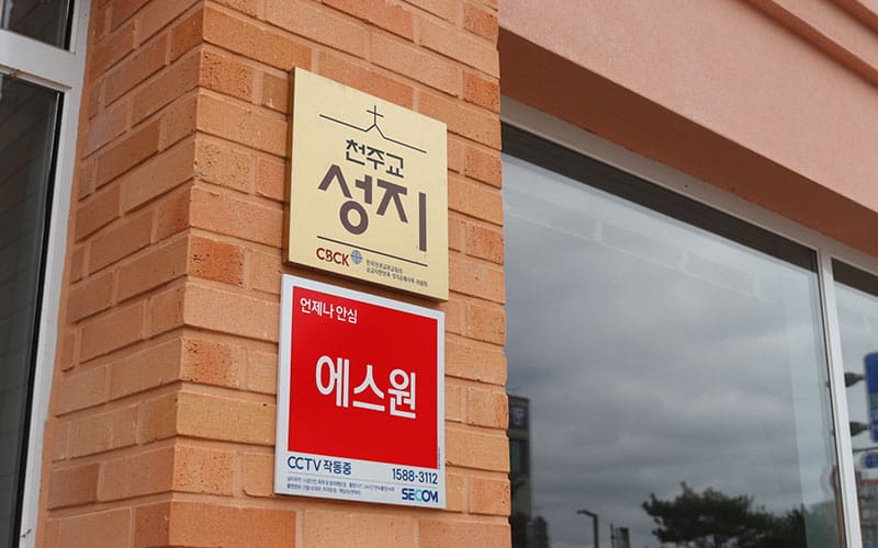 홍성홍주성지 순례길 풍경 2