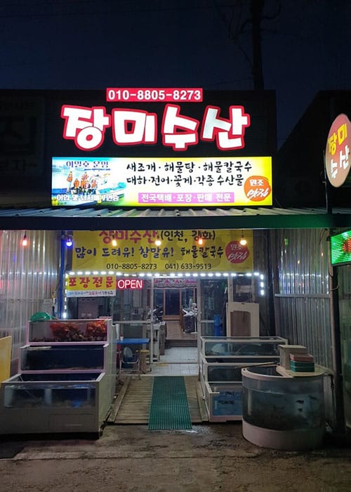 장미수산 갤러리 3