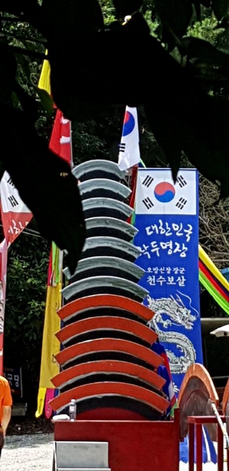 천황암 갤러리 6