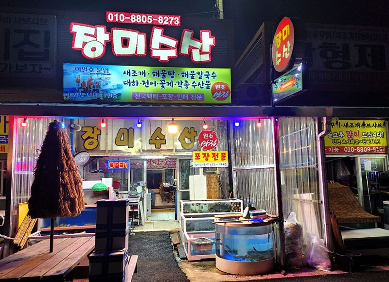 장미수산 소개 이미지 1
