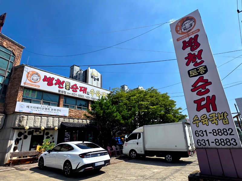 병천토종순대 갤러리