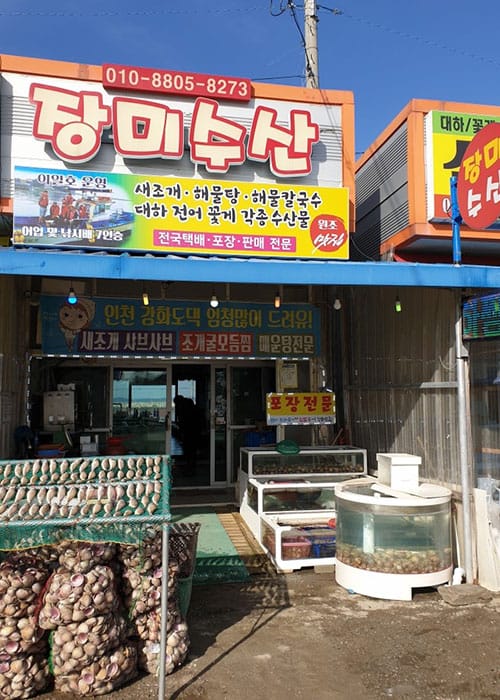 장미수산 갤러리 1