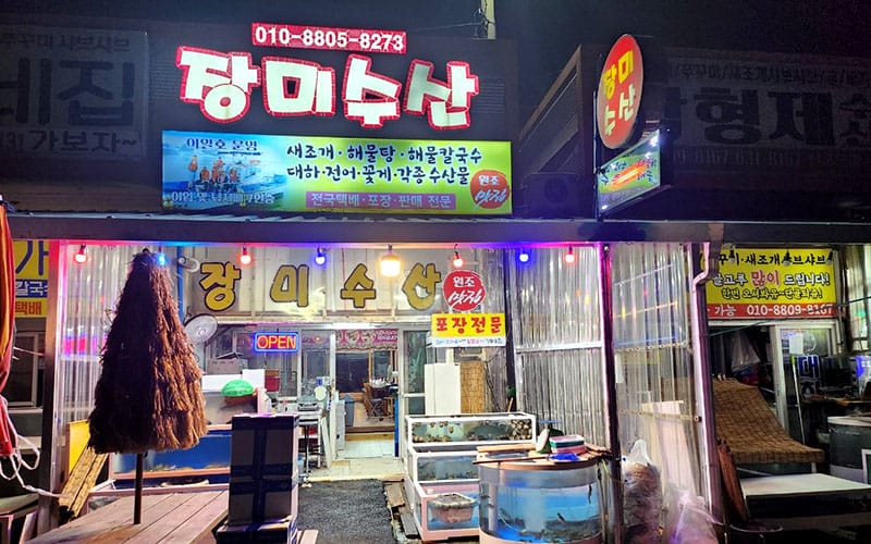 장미수산 갤러리 2