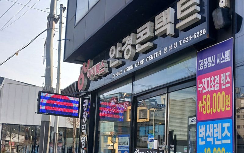 아이룩스안경원 갤러리 1