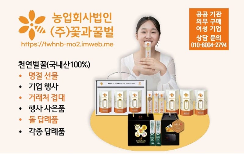 꽃과꿀벌 갤러리 1